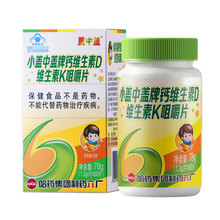 【哈药】儿童柠檬酸钙片1.3gx60片