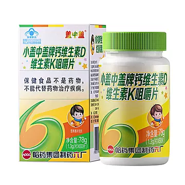 哈药儿童柠檬酸钙咀嚼片柠