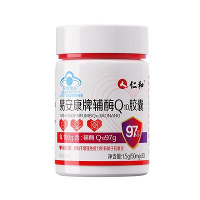 仁和辅酶q10保护心脏国产还原型国非进口美国准官方旗舰店正品