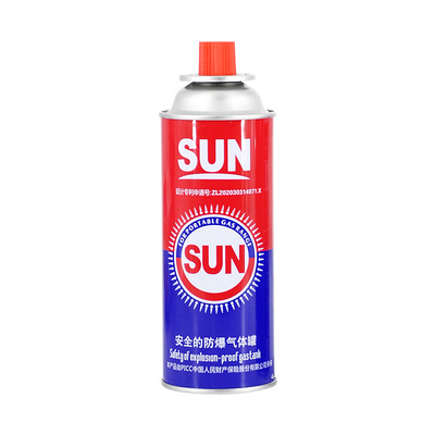 便携小气罐安全sun品牌