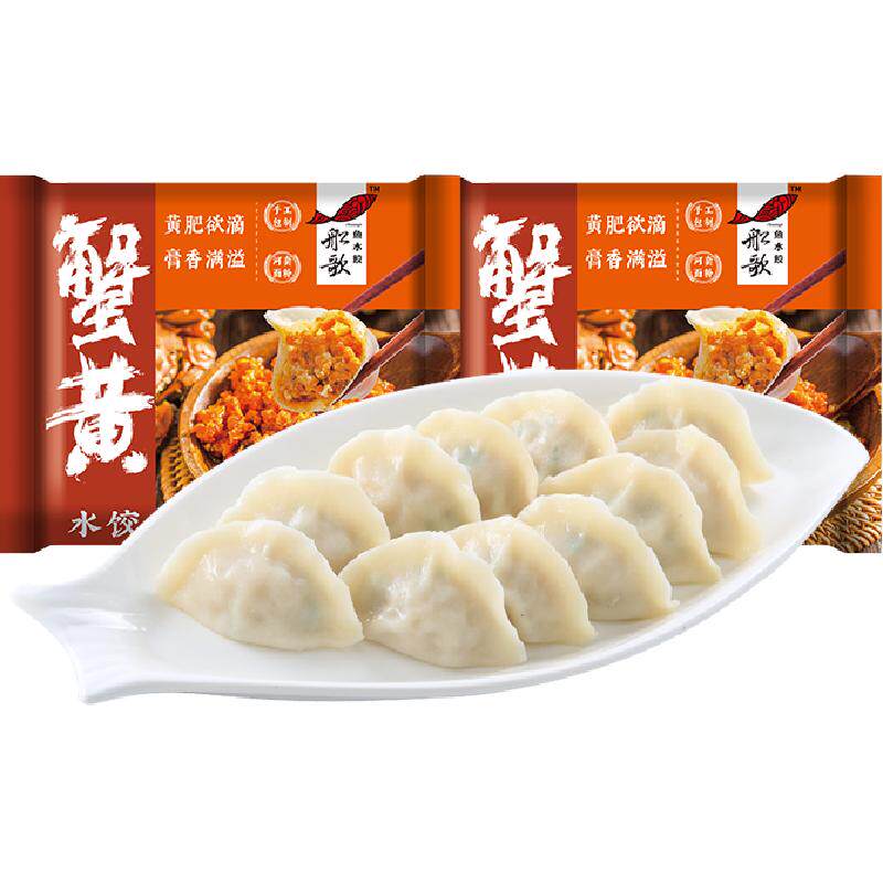 船歌鱼水饺蟹黄馅230g*2袋手工包制无需解冻甄选食材干净配料速冻