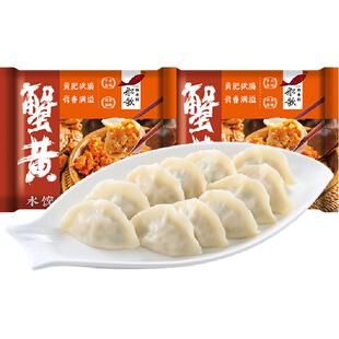 船歌鱼水饺蟹黄馅手工水饺230g*2袋营养早餐冷冻海鲜蒸煎饺
