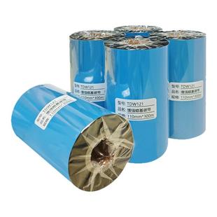 增强蜡基碳带110mm*300m 60 70 80 90 100mm 铜版条码打印机铜版不干胶标签纸服装吊牌碳带色带