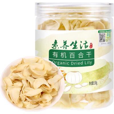 素养生活有机百合干南北干货