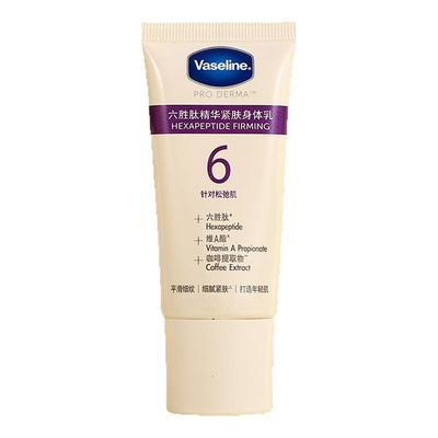 凡士林果酸身体乳保湿滋润