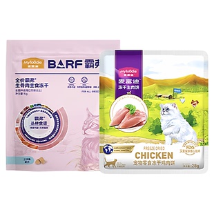 麦富迪猫零食冻干生肉饼成猫幼猫营养牛肉鸡肉鸭三文鱼肉饼