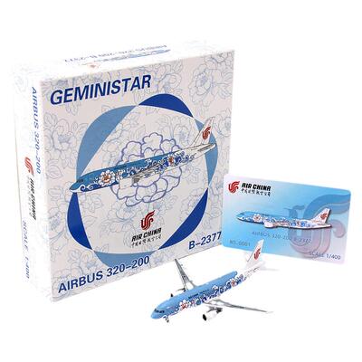 客机模型Geministar合金成品牡丹