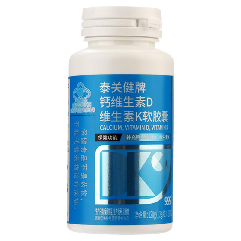 999官方正品成人液体钙