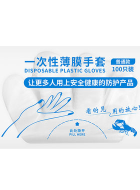 食品级抽取式加厚餐饮薄膜手套