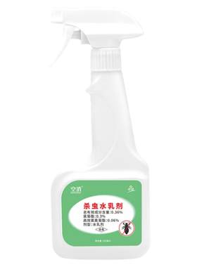 除书虱药家用室内杀虫剂喷雾