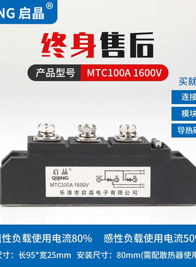 包邮MTC25A55A90A110A160A200A1600V MTX大功率晶闸管可控硅模块