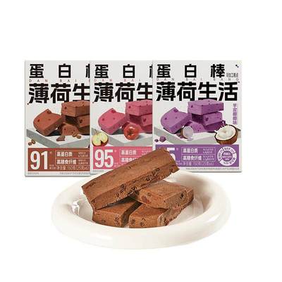 薄荷生活蛋白棒控卡代餐能量棒