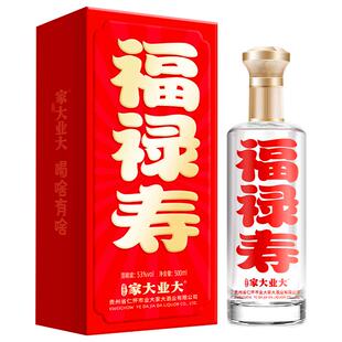 家大业大酒福禄寿酱香型白酒53°度贵州纯粮食高粱坤沙绵柔大曲