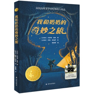 2025暑假百班千人推荐四年级 我们光芒万丈丛林故事集昆虫漫话
