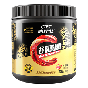 正品康比特炽金谷氨酰胺粉100g男女运动健身补剂运动后恢复营养粉