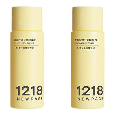 1218NEWPAGE一页青少年控油精华水保湿爽肤水初高中生专用护肤品