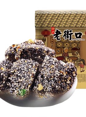 老街口非遗黑芝麻花生酥150g