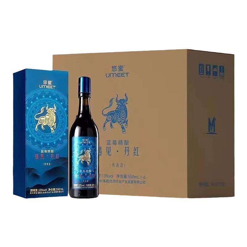 悠蜜蓝莓精酿遇见 丹红 丹青款13度 550ml 6瓶装发酵果酒原箱发货