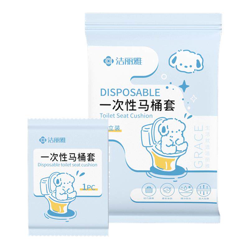 洁丽雅一次性马桶套坐垫全包围