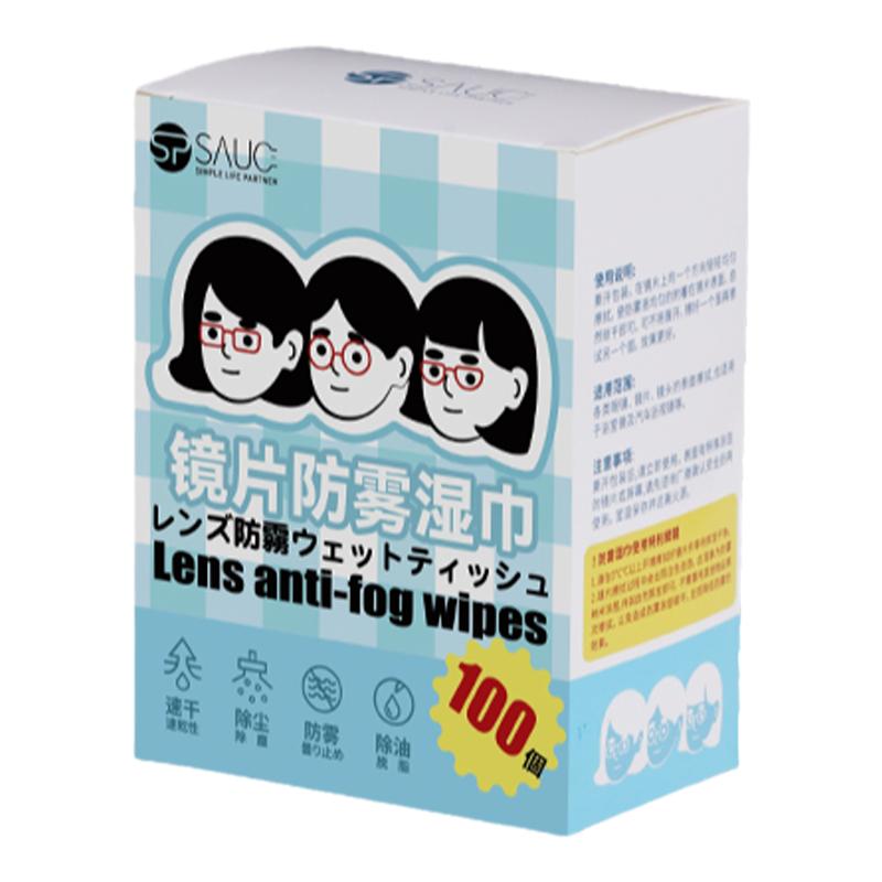日本眼镜防雾湿巾一次性擦眼镜纸独立包装手机清洁湿巾镜片防起雾