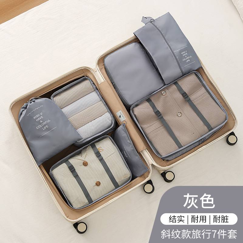 旅行七件套收纳袋衣服整理分类收纳袋收纳大容量包便携行李箱衣物