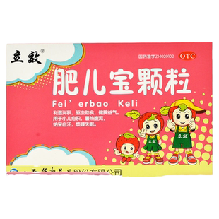 立效 肥儿宝颗粒 10g*10袋/盒 利湿消积驱虫助食健脾益气小儿疳积