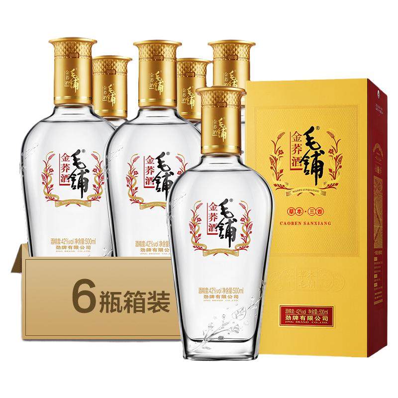 毛铺金荞酒官方直营佐餐聚会伴侣
