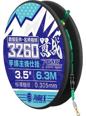 海龙王主线组成品线组主线