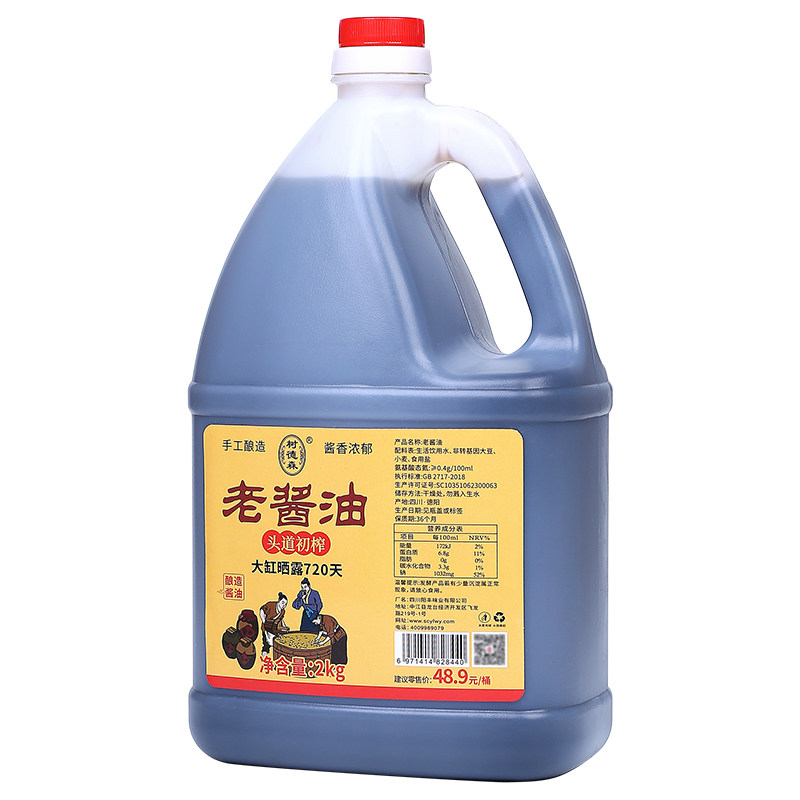 树德森传统缸晒老酱油古法酱油