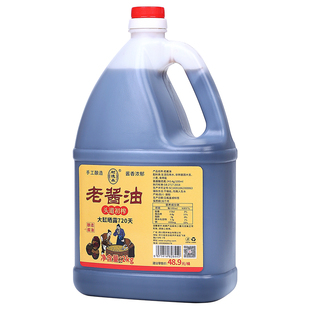 树德森传统缸晒老酱油传统手工酿造4斤古法生抽老式家用调料