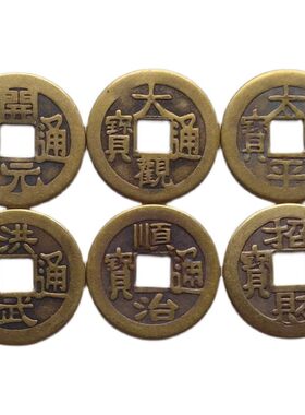 家居饰品顺治23mm钱币