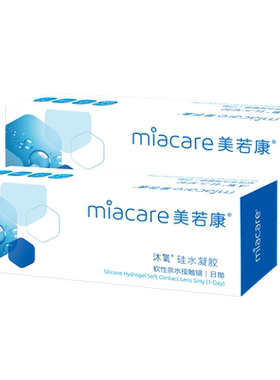 美若康硅水凝胶隐形眼镜近视沐氧日抛10片高透氧透明舒适次抛