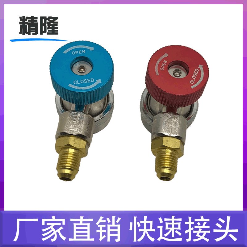 供应雪种加注快速接头高压清洗机快拧接头现货批发