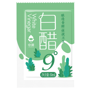 中澜小袋装白醋50ml*50包 酿造家用食用凉拌洗脸泡脚足浴醋包邮