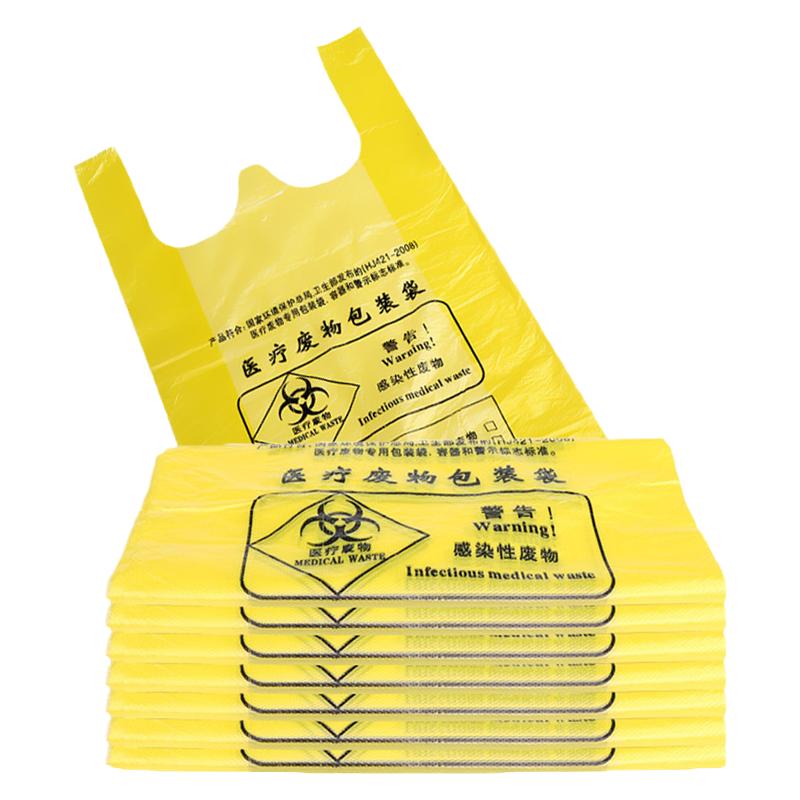 黄色背心式诊所用废弃物垃圾袋
