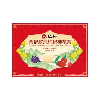 仁和桑葚黑枸杞玫瑰花茶早c晚a养生茶补气养血女人茶包非美容养颜