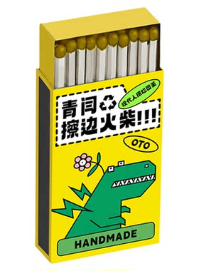 黄色擦边小恐龙火柴原创香薰蜡烛专用礼物彩色头艺术小恐龙礼品