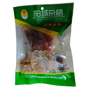 山西晋城特产阳城美食杂格240g/袋地方特色小吃杂个速食羊汤粉丝