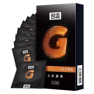 名流避孕套超薄裸入g点带刺大颗粒狼牙高潮女人安全套旗舰店t