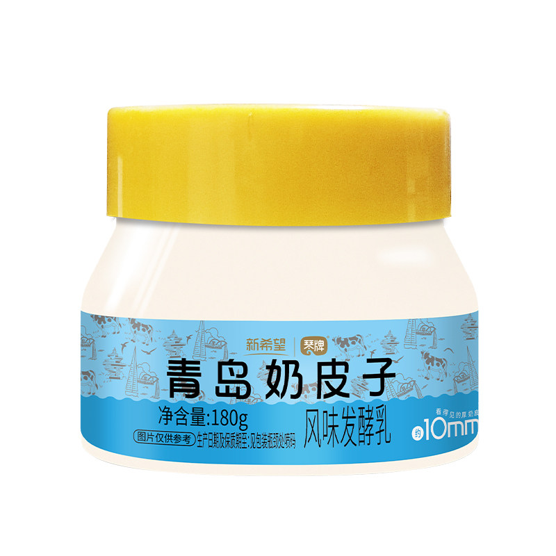 新希望琴牌青岛奶皮子酸奶180g/罐 低温风味发酵乳青岛特产