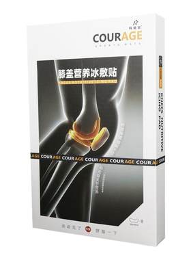 缓解运动损伤冰敷贴科锐吉冷敷贴