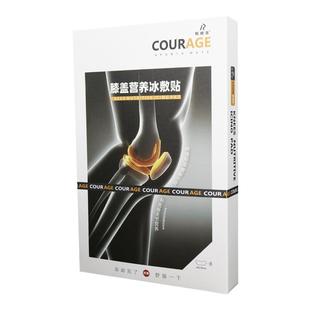 COURAGE科锐吉膝盖营养冰敷贴膝黄金篮球跑步运动损伤缓解修护贴