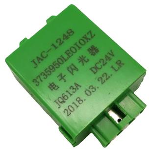 适用重汽JAC江淮帅铃骏铃3735950LE010XZ电子闪光器控制器继电器