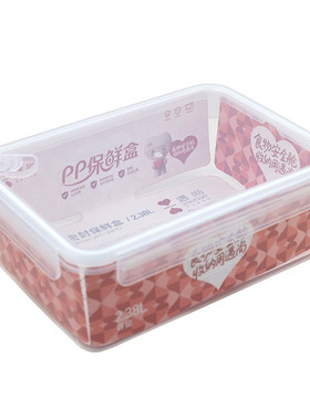 遇尚食品级方形密封微波保鲜盒