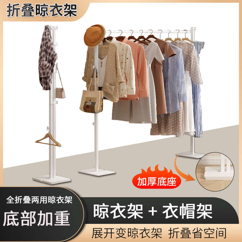 折叠晾衣架室内家用阳台晾衣晒被子神器卧室落地衣帽架简易挂衣架