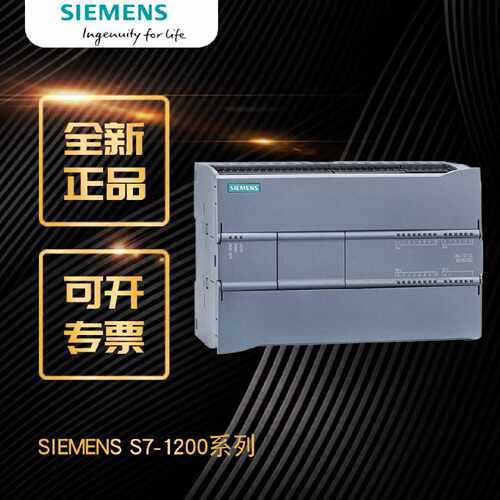 议价全新原装西门子S7-1200PLC/CPU1211C 1212C 1214C 1215C 1217