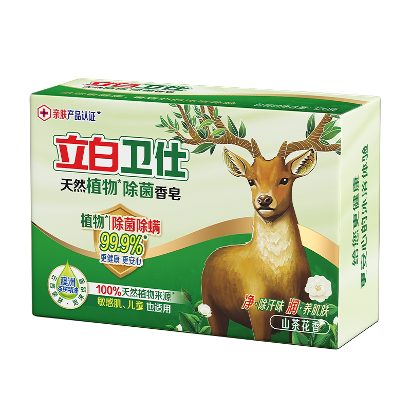 立白卫仕天然植物除菌香皂洗手沐浴洗澡滋润肌肤孕妇儿童除螨正品