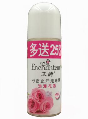 浪漫花香止汗走珠露持久留香
