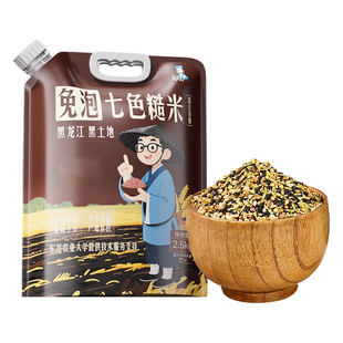 农大免泡七色糙米五谷杂粮饭低脂主食饱腹健身孕妇五色组合粗粮饭