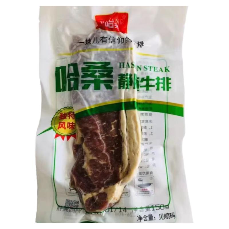 河南哈桑静腌原切西冷牛排